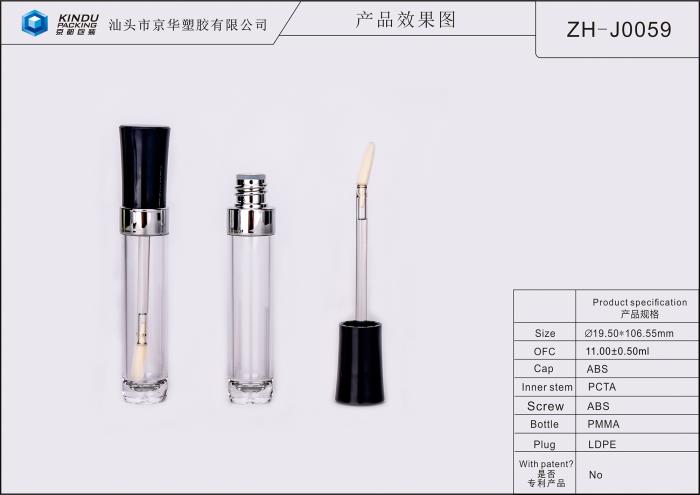 11ml Round lip gloss packaging (ZH-J0059)