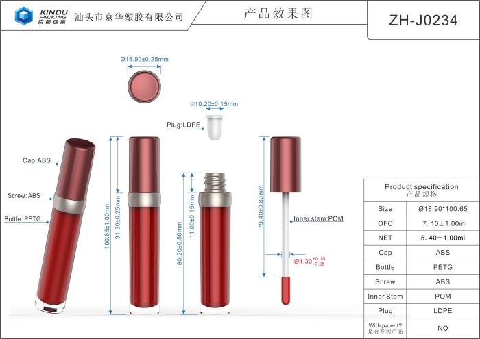 Round lip gloss packaging (ZH-J0234)
