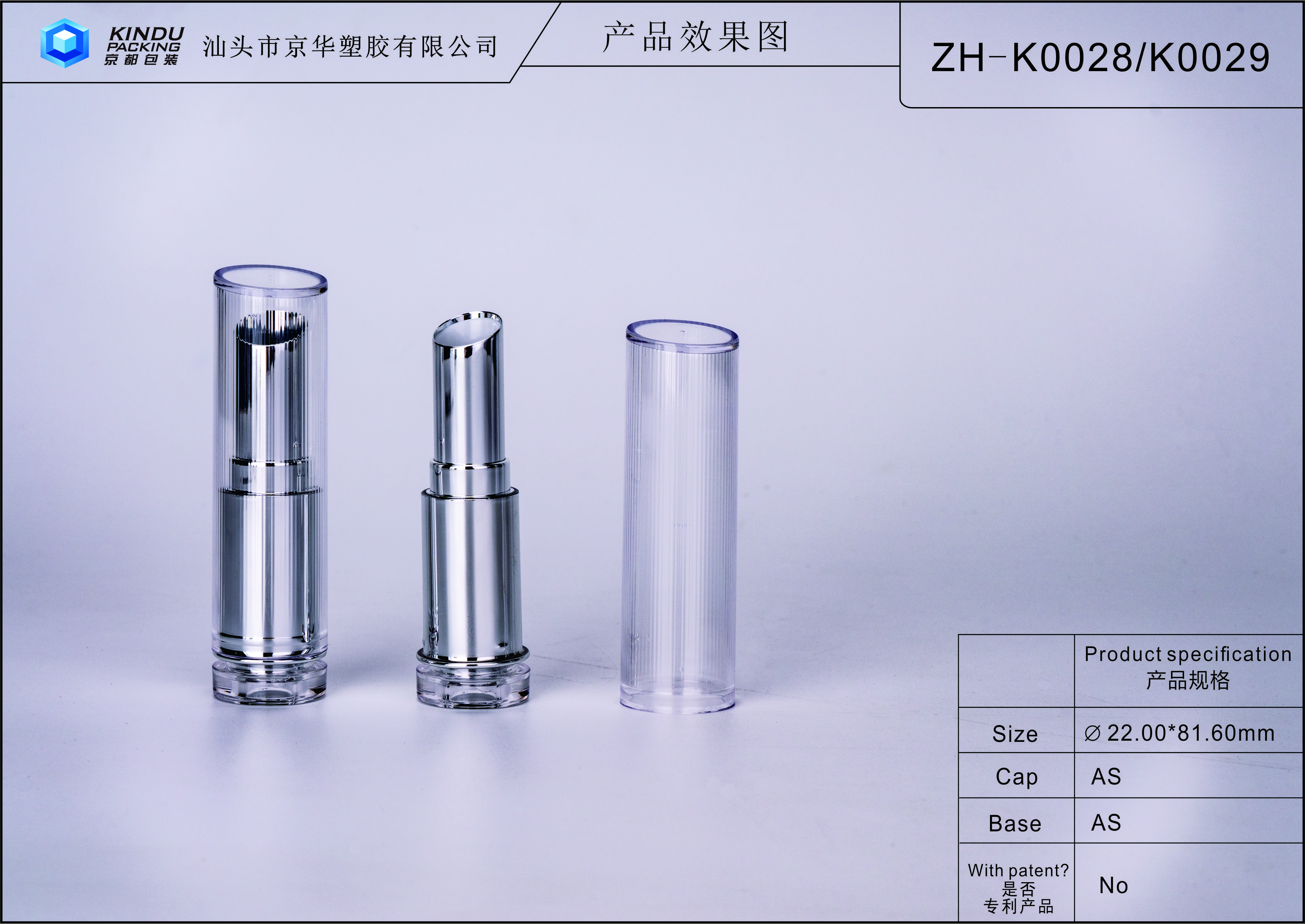 Round lipstick packaging (ZH-K0029)