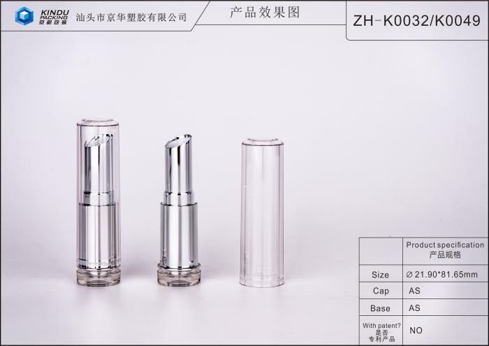 Round lipstick packaging (ZH-K0032)
