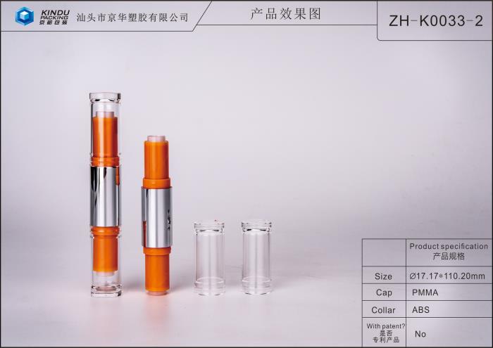 Duo lipstick packaging (ZH-K0033-2)