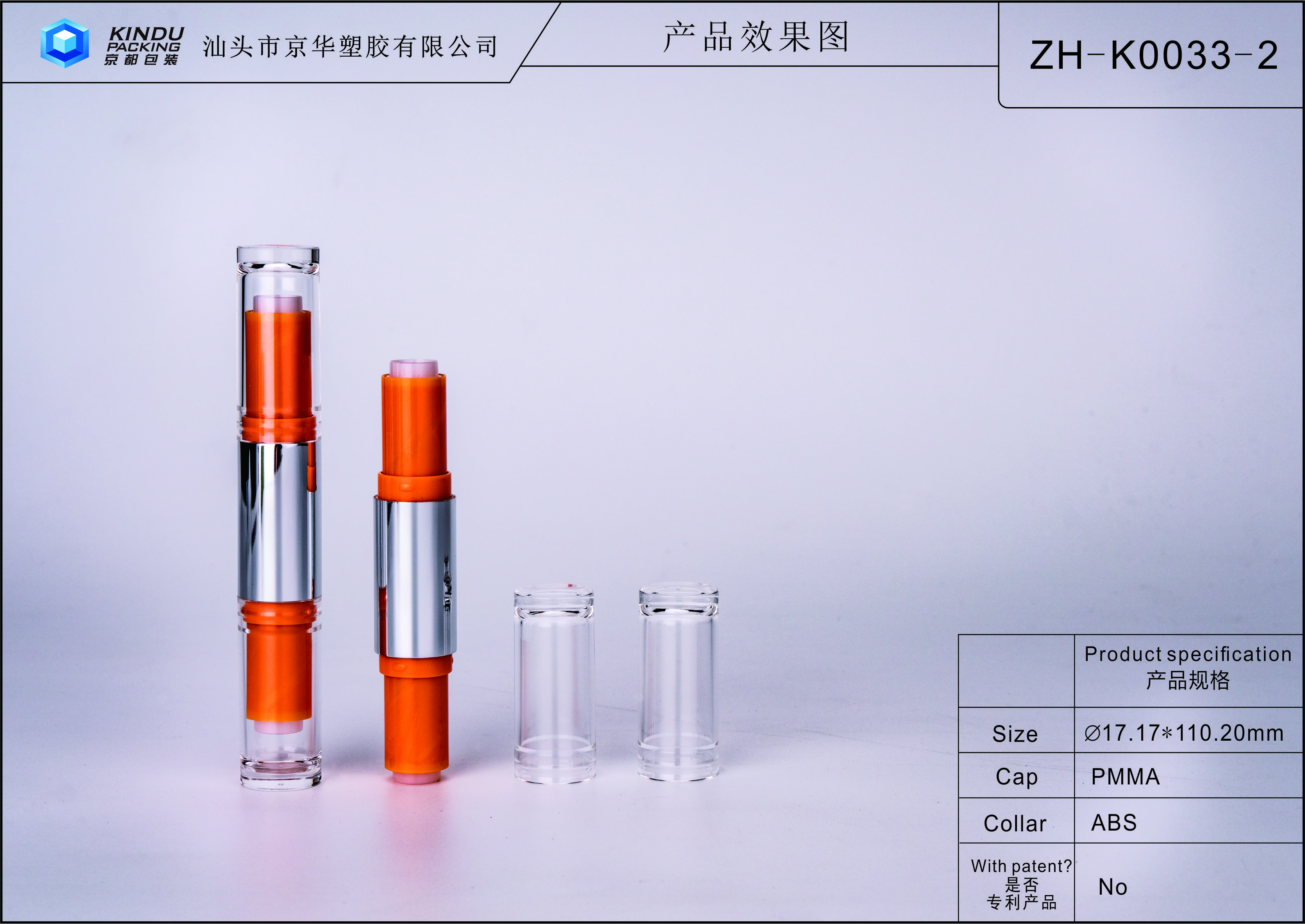 Duo lipstick packaging (ZH-K0033-2)