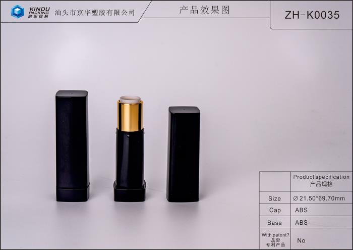 lipstick packaging (ZH-K0035)