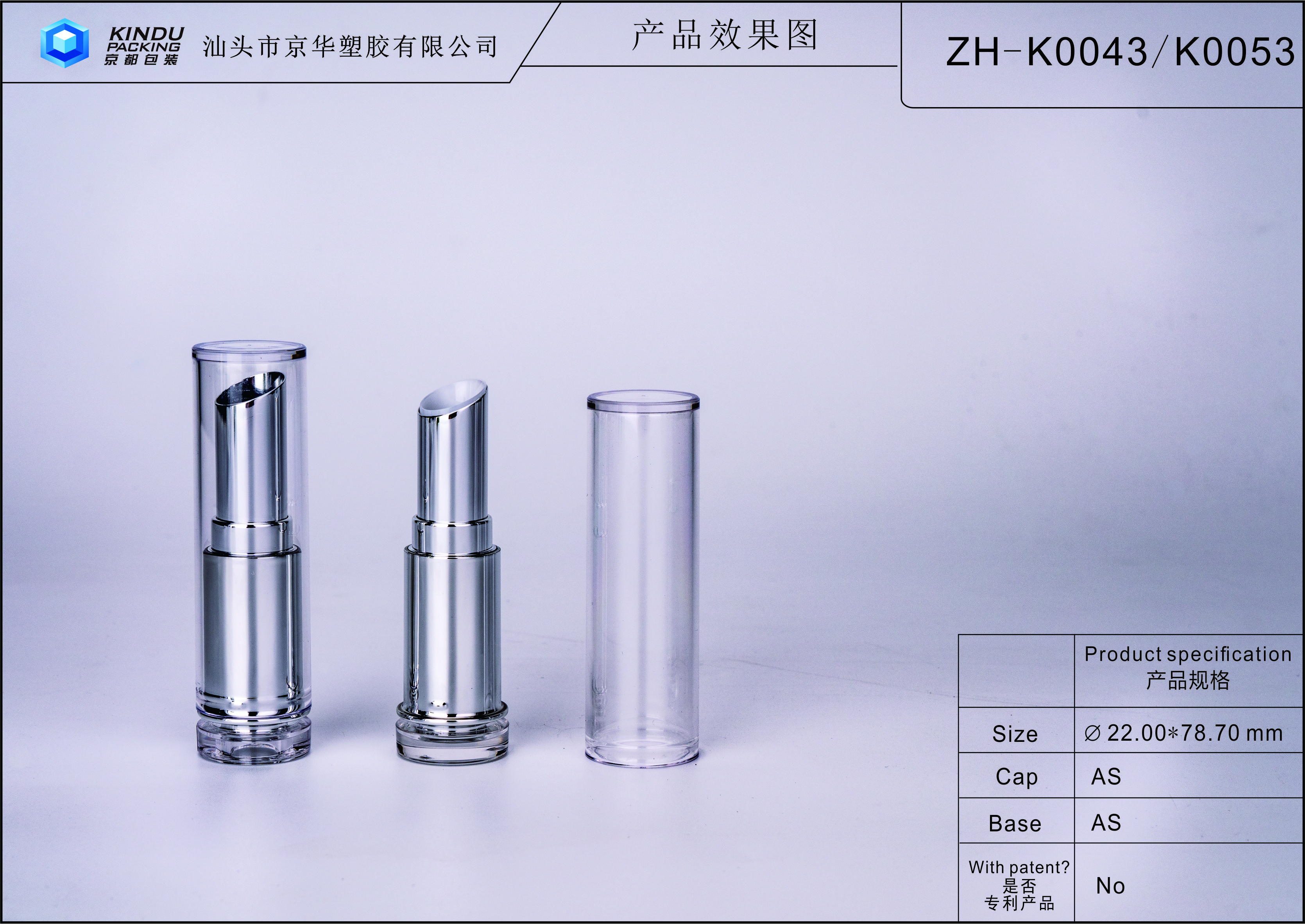 Round lipstick packaging (ZH-K0053)