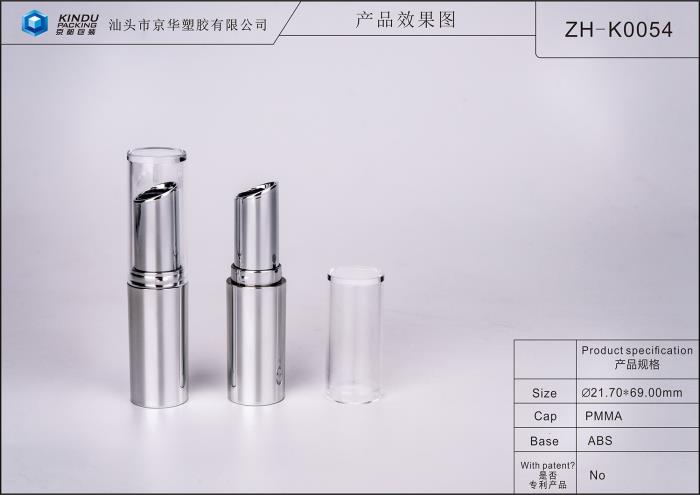 Round lipstick packaging (ZH-K0054)