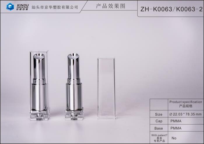 Square lipstick packaging (ZH-K0063)