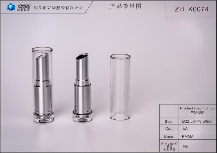 Round lipstick packaging (ZH-K0074)