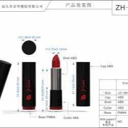 Round lipstick packaging (ZH-K0176)