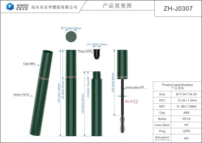 Round Mascara Packaging (ZH-J0307)