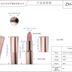 Round lipstick packaging (ZH-K0166)