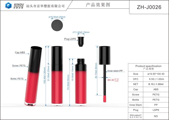 Round lip gloss packaging (ZH-J0026)