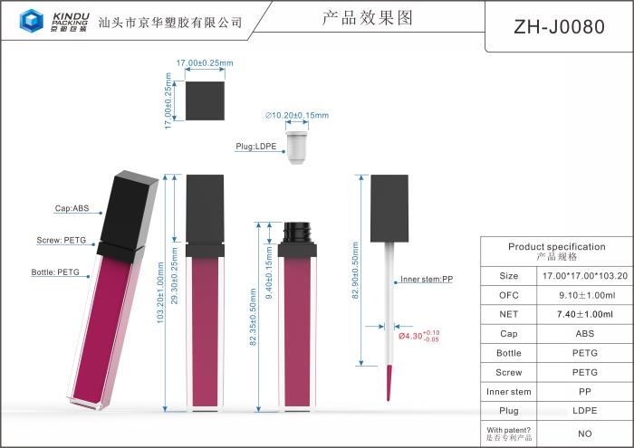 Square lip gloss packaging (ZH-J0080)