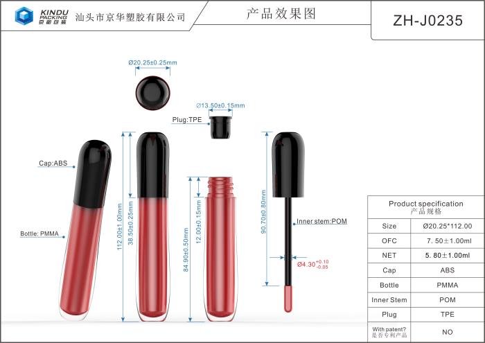Customized injection color lip gloss pack (ZH-J0235)