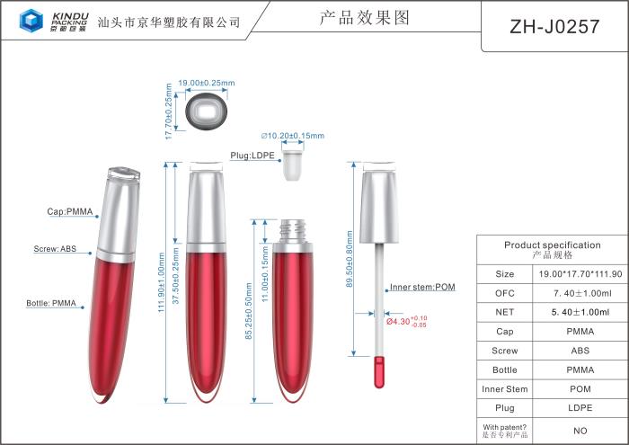 7.4 ml Lipgloss Containers (ZH-J0257)