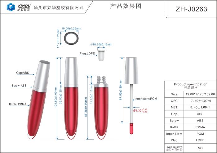7.4 ml Lipgloss Containers (ZH-J0263)