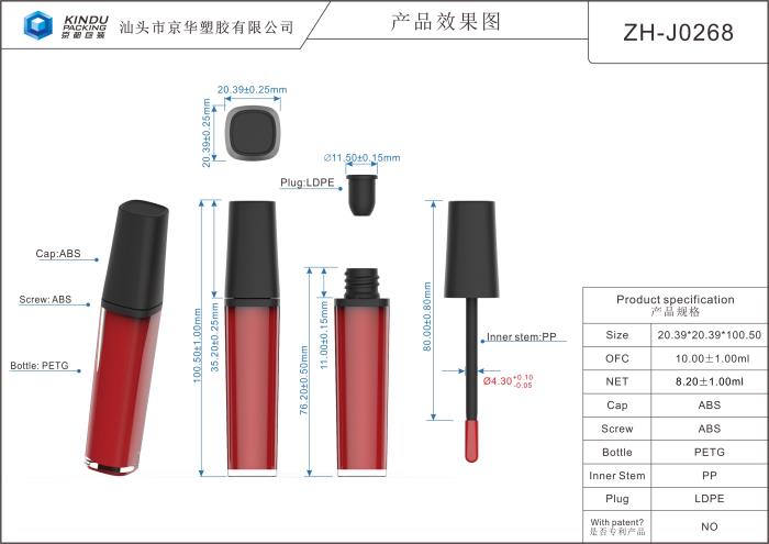 Customized injection color lip gloss pack (ZH-J0268)