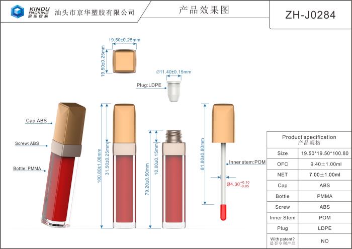 Customized injection color lip gloss pack (ZH-J0284)