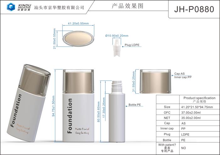 35 ml Tottle packaging container (JH-P0880-AS)