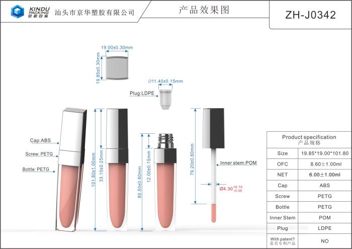 Customized injection color lip gloss pack (ZH-J0342)