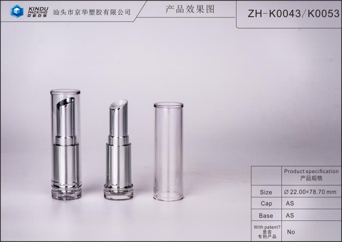 Round lipstick packaging (ZH-K0043)
