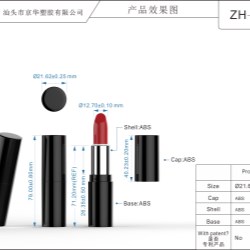 Round lipstick packaging (ZH-K0193)