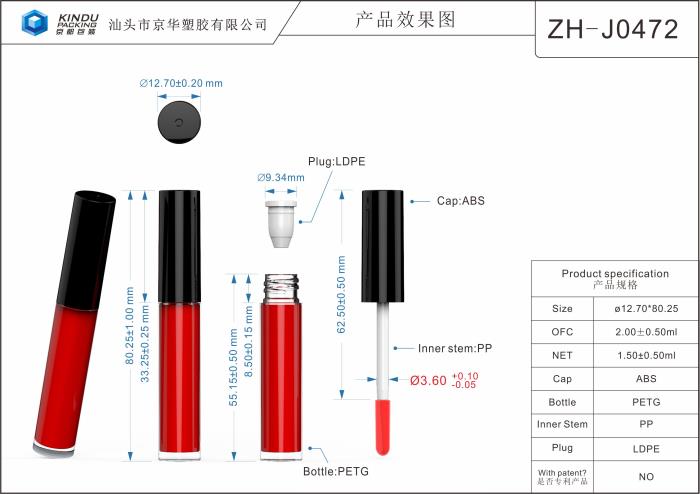 Lip Gloss Container Round (Mini ZH-J0472)