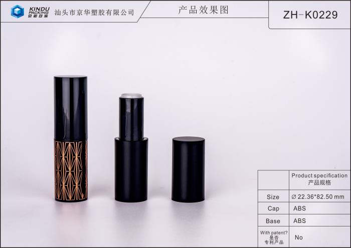 Lipstick Packaging with magnetic closure (ZH-K0229)