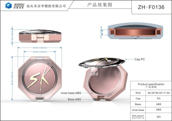 Octagonal Cosmetic Compact (ZH-F0136)