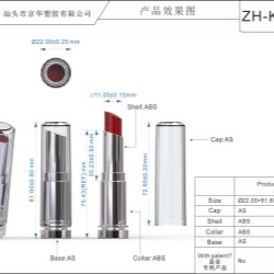 Round lipstick packaging (ZH-K0145-2)