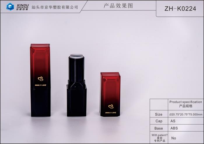 Square lipstick packaging (ZH-K0224)