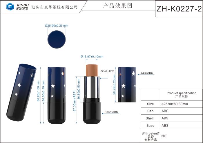 Round lipstick packaging (ZH-K0227-2)