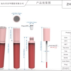 7.1 ml Lip Gloss Container Round (ZH-J0075)