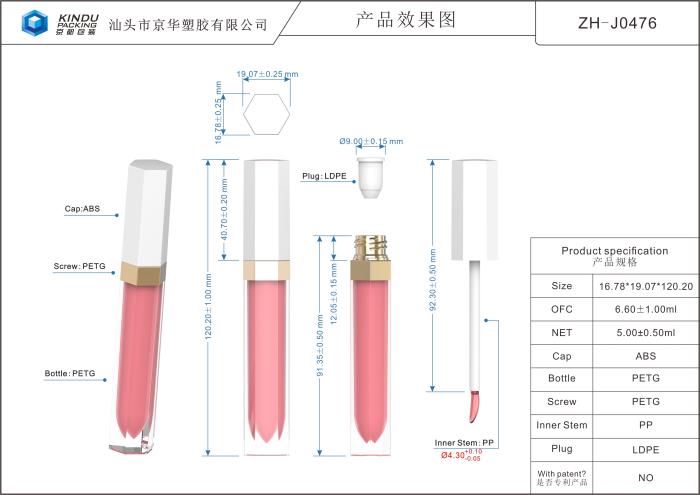 Lip gloss packaging (ZH-J0476)