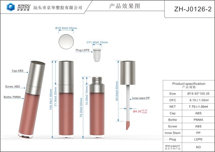 Round lip gloss packaging (ZH-J0126-2)