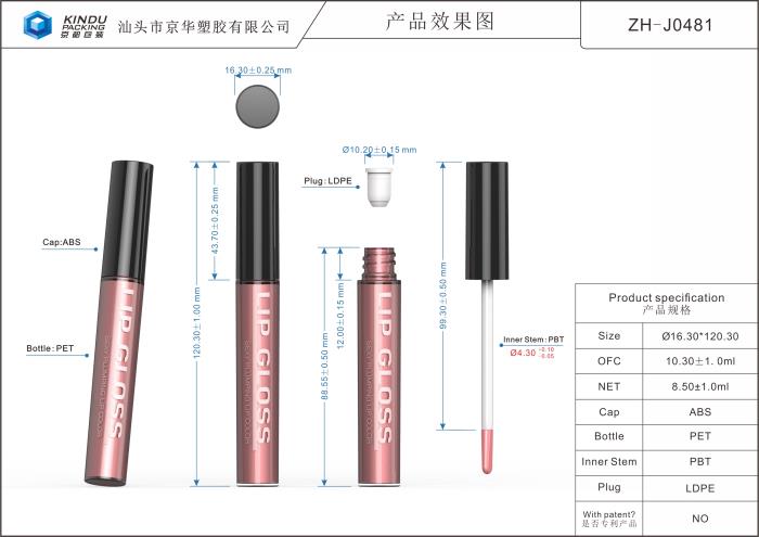 10.3 ml Lip Gloss Container Round (ZH-J0481-(PET))
