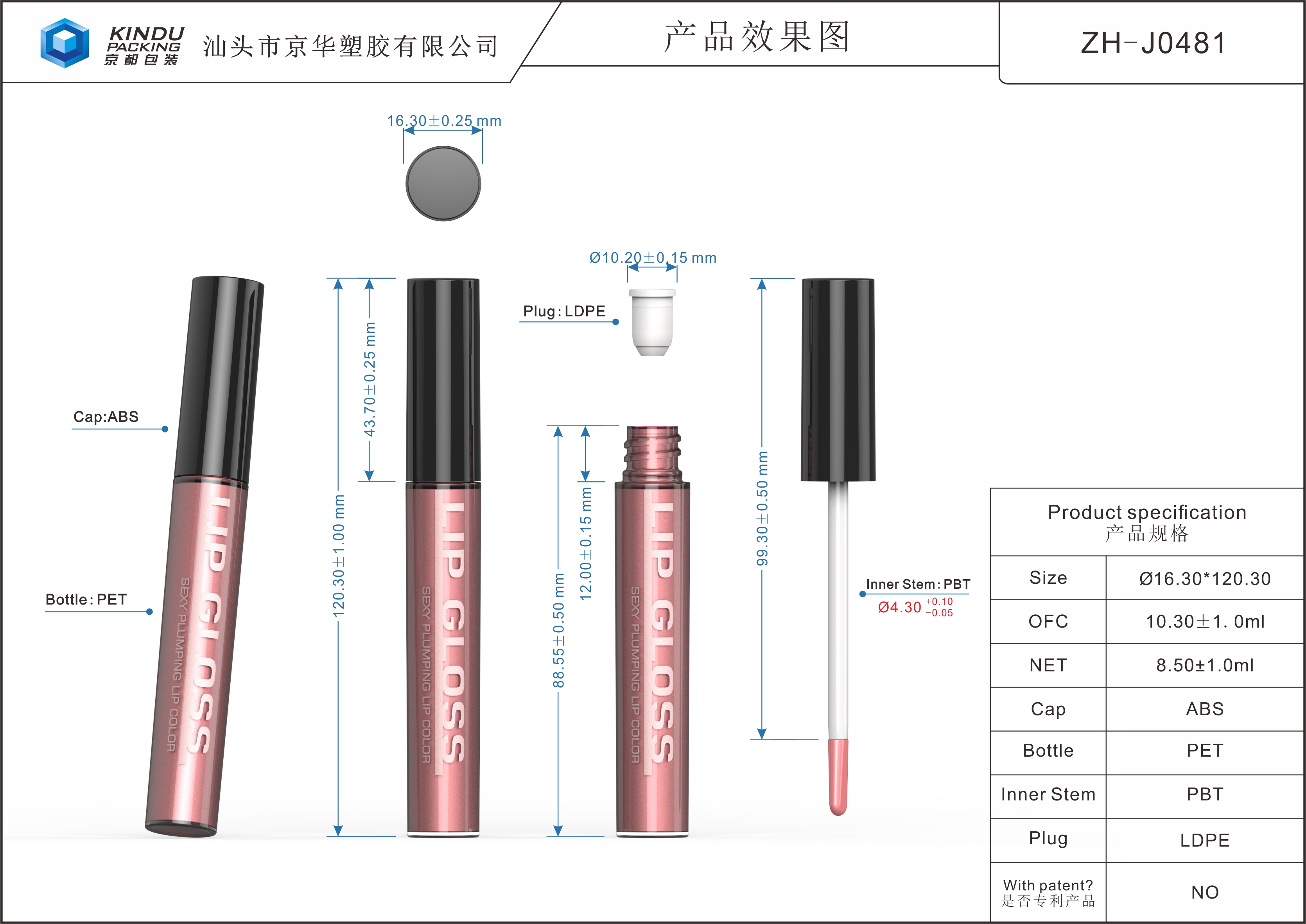 10.3 ml Lip Gloss Container Round (ZH-J0481-)(PET)