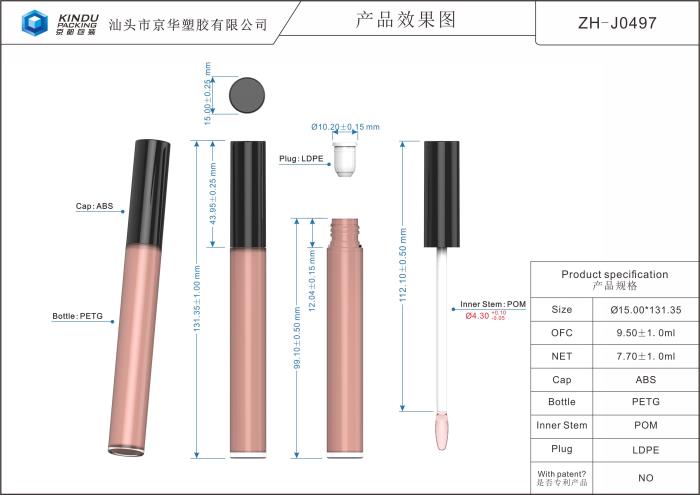 7.7 ml Lip Gloss Container Round (ZH-J0497)