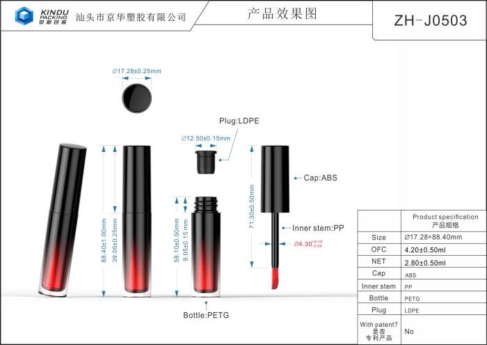 4.2 ml Lip Gloss Container Round (ZH-J0503)
