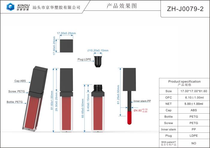 Square lip gloss packaging (ZH-J0079-2)