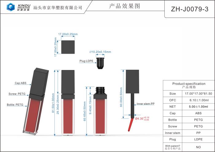 Square lip gloss pack (ZH-J0079-3)