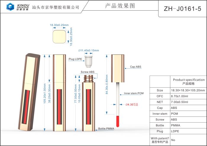 7 ml Lip Gloss Container Square (ZH-J0161-5(PMMA))