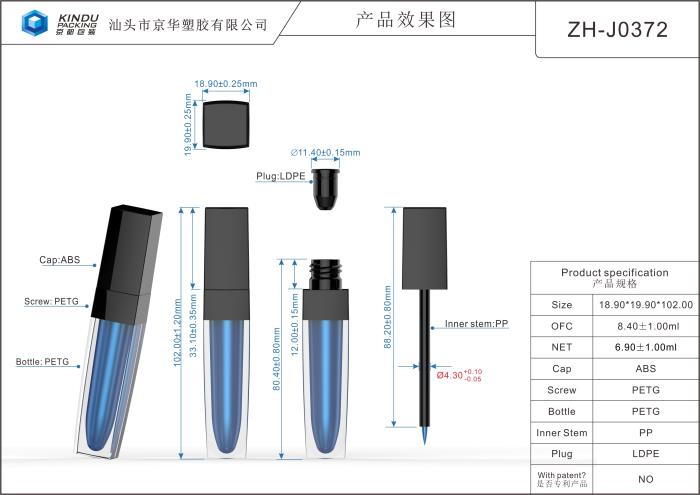 Square lip gloss pack (ZH-J0372)