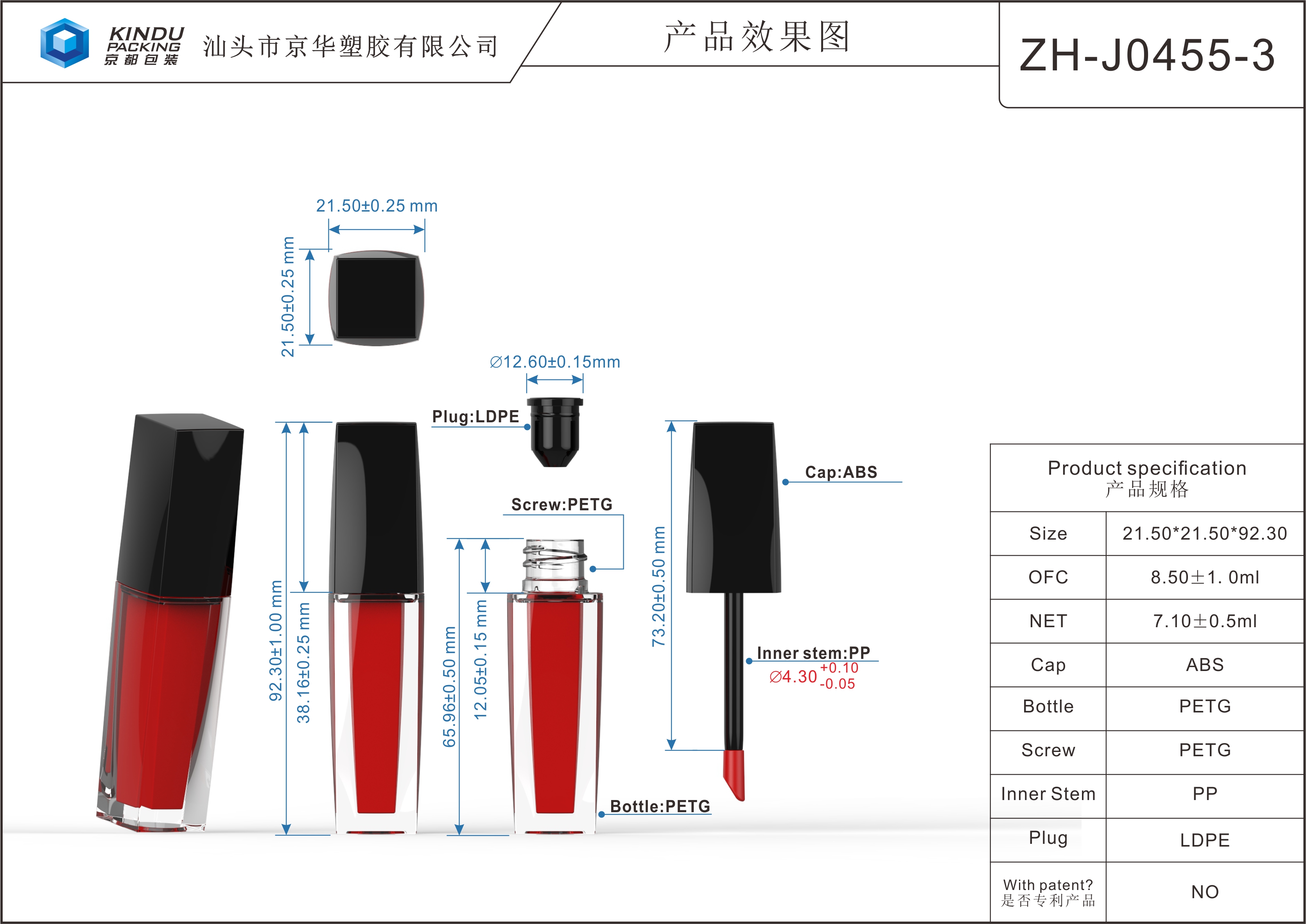 Square lip gloss pack (ZH-J0455-3 (ABS))