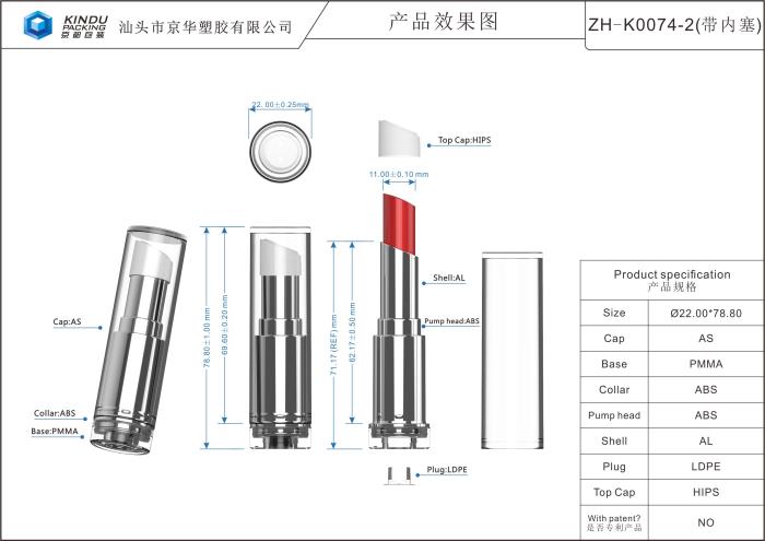 Round lipstick packaging (ZH-K0074-2)