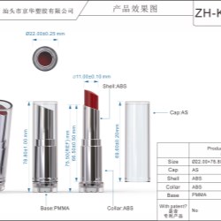Round lipstick packaging (ZH-K0145-4)