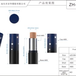 Round lipstick packaging (ZH-K0217)