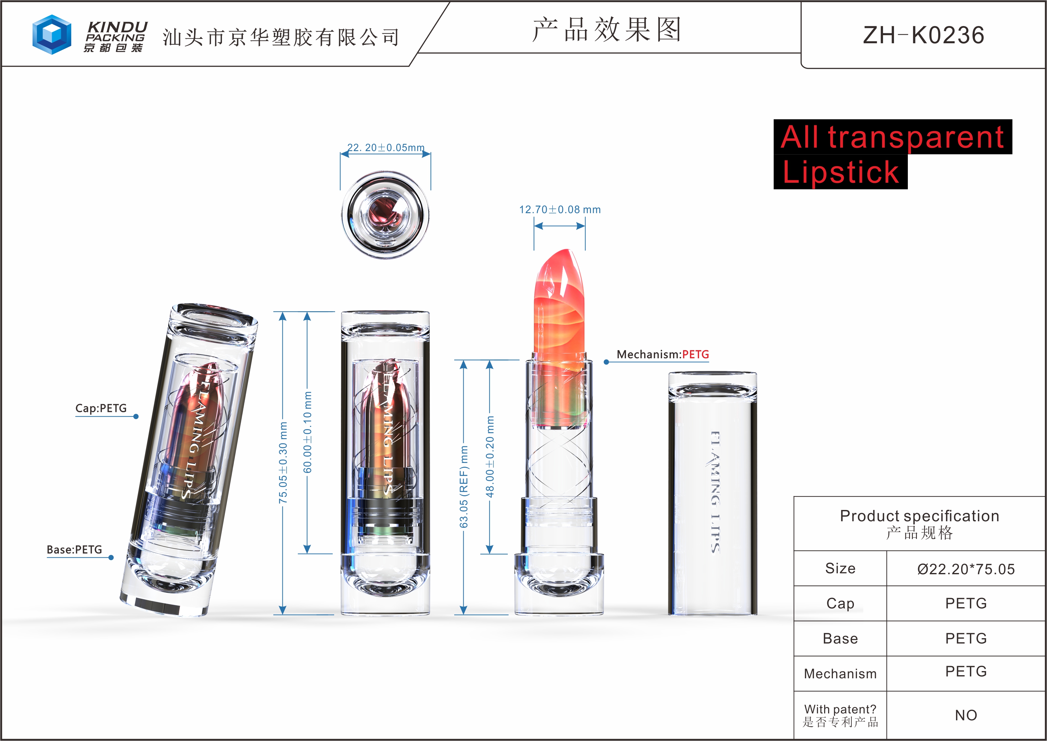Round lipstick packaging (ZH-K0236)(PETG)