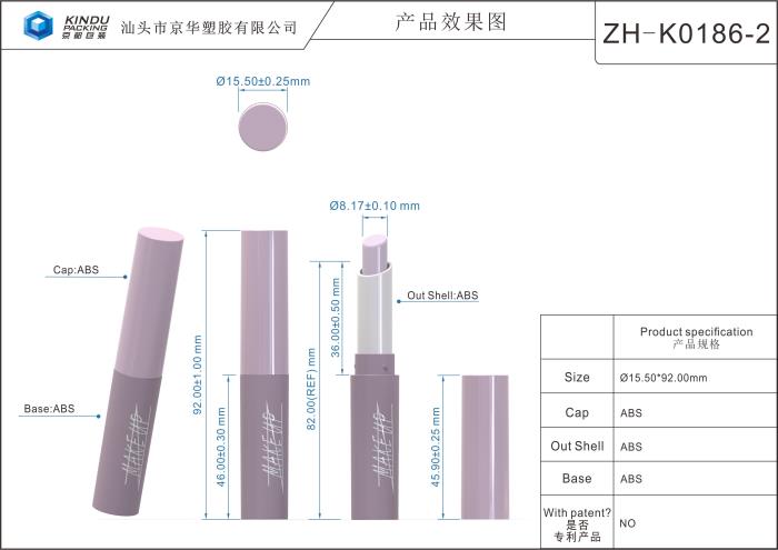 Round lipstick packaging (ZH-K0186-2)