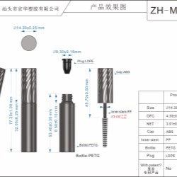 OFC 4.30ml (ZH-M0066-2)