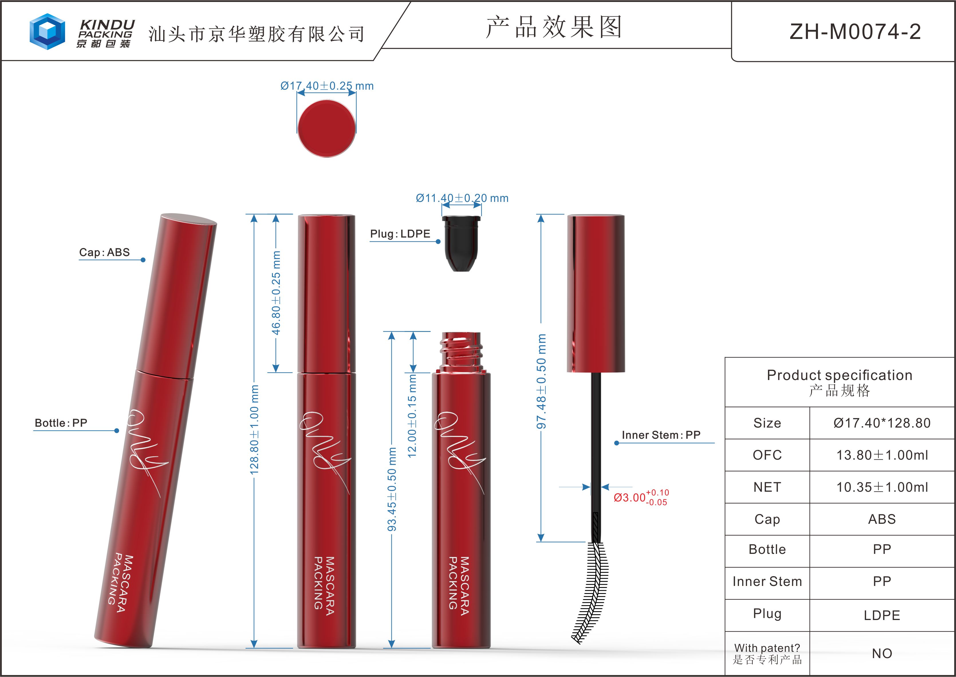 10.35 ml Mascara Container Round (ZH-M0074-2)